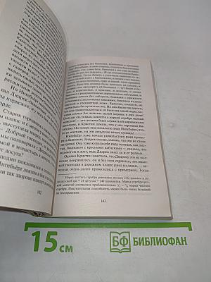 Кристин, дочь Лавранса. Книга 1. Венец