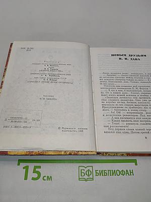 Камни радости