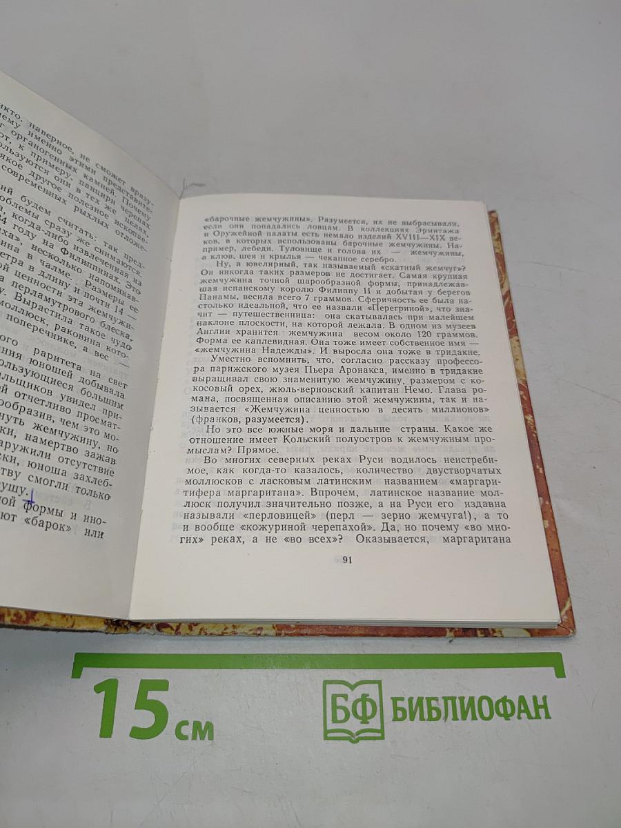 Камни радости