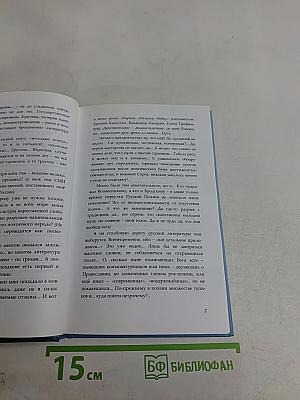 Отзвуки небес