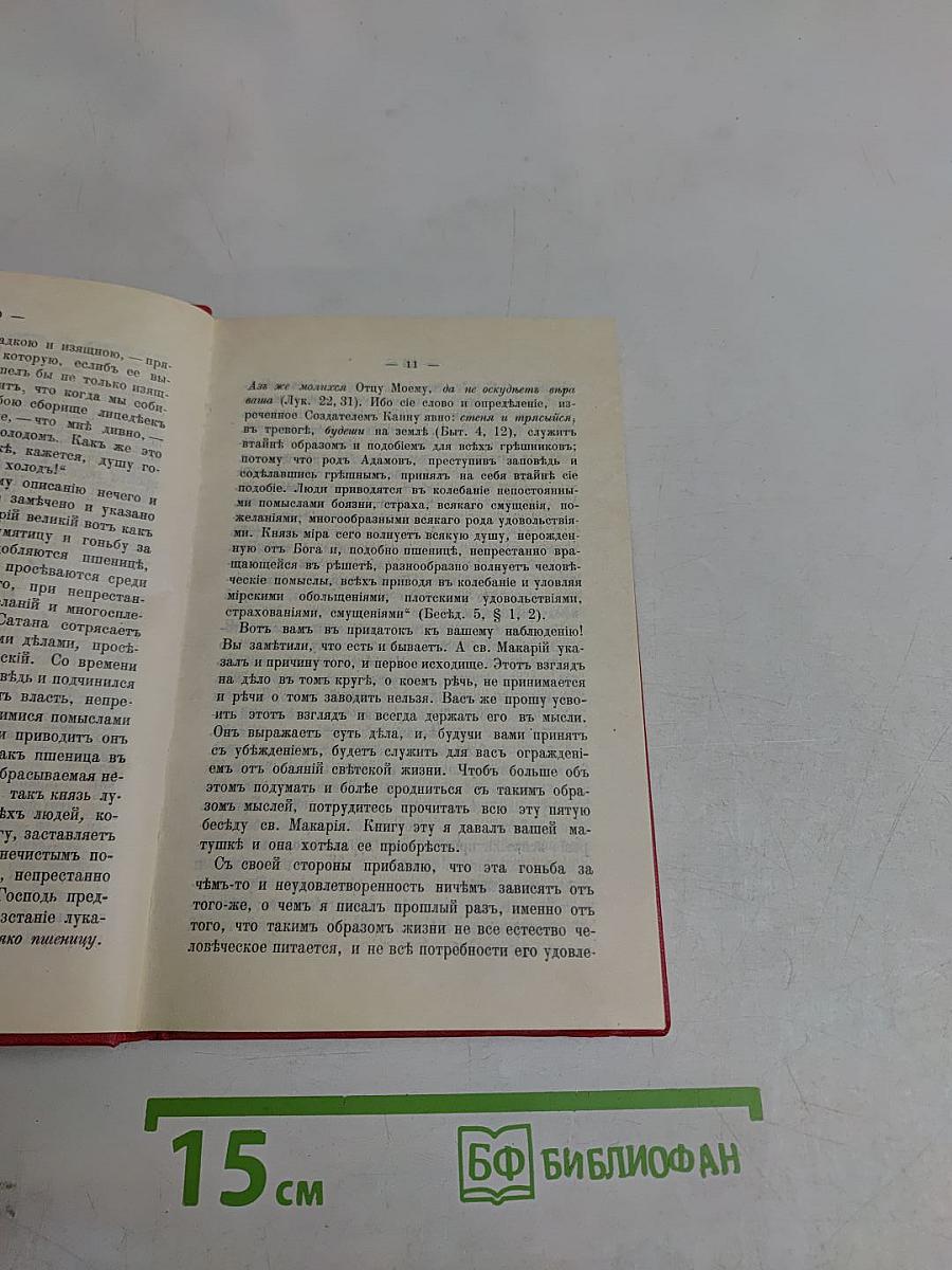 Что есть духовная жизнь и как на нее настроиться