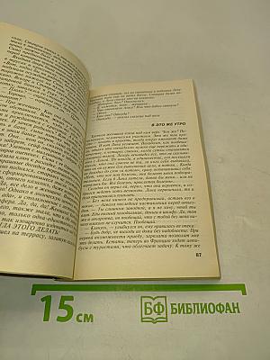 Два гения и одно злодейство
