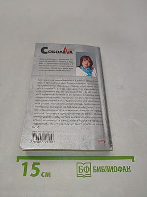 Два гения и одно злодейство
