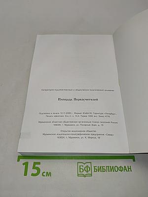 Площадь Первоучителей № 9