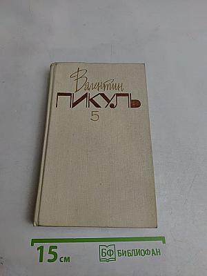 Из тупика. Роман-хроника. Кровь на снегу. Книга вторая