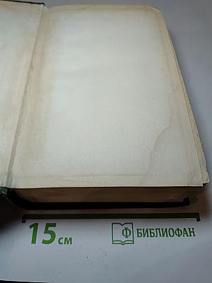 Том седьмой