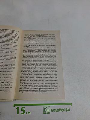 Из тупика. Роман-хроника. Кровь на снегу. Книга вторая