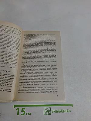 Из тупика. Роман-хроника. Кровь на снегу. Книга вторая