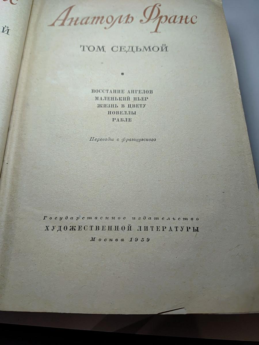 Том седьмой