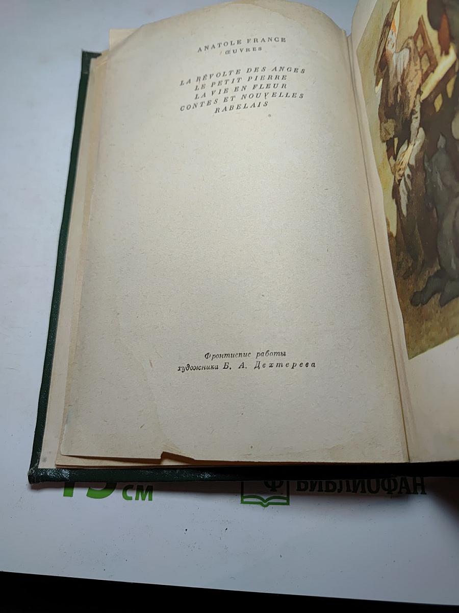 Том седьмой