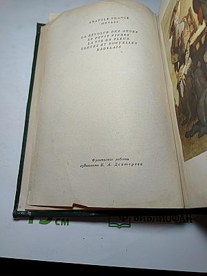 Том седьмой