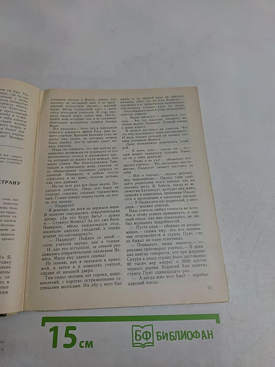 Книга для чтения по истории древнего мира