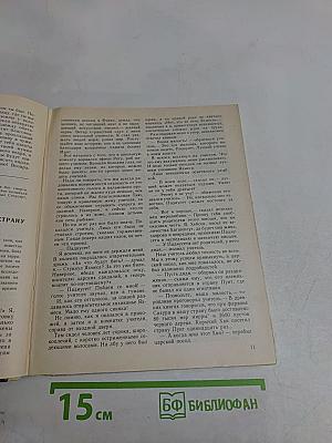 Книга для чтения по истории древнего мира