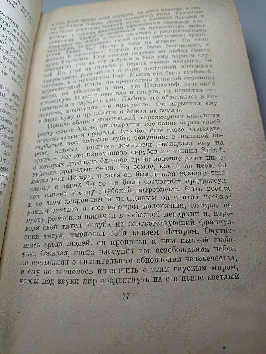 Том седьмой