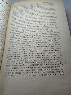 Том седьмой