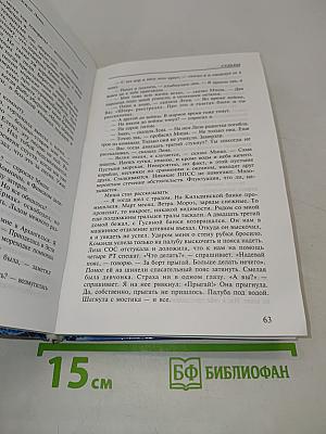 Судьбы. Люди под палубой