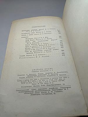 Том седьмой