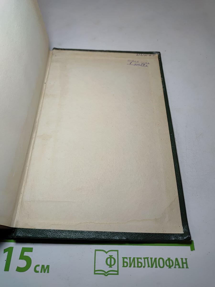 Том седьмой