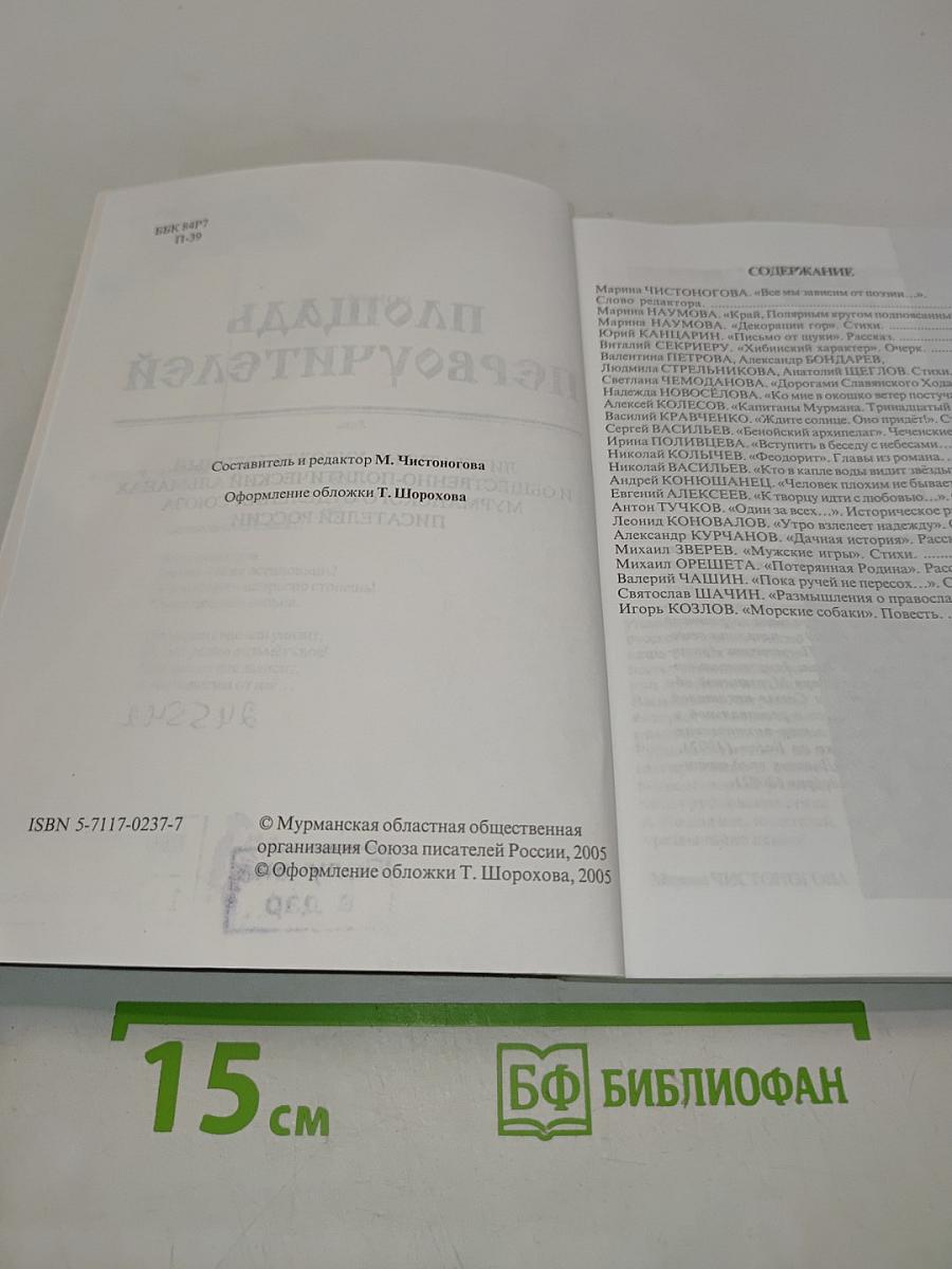 Площадь Первоучителей № 5