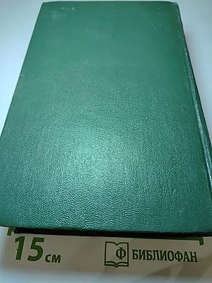 Том седьмой