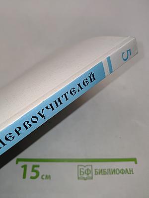 Площадь Первоучителей № 5