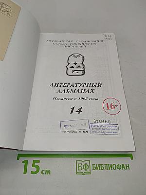 Мурманский берег