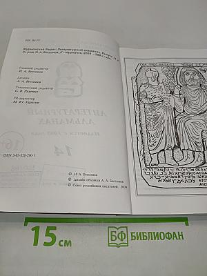 Мурманский берег