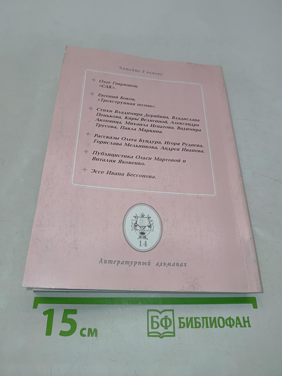 Мурманский берег