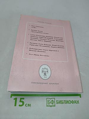 Мурманский берег