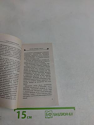Пиранья. Жизнь длиннее смерти