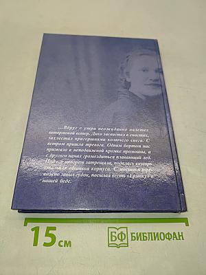 Бриллианты моей бабушки. Рассказы невыдуманной жизни