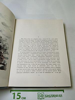 Ася • Первая любовь Вешние воды