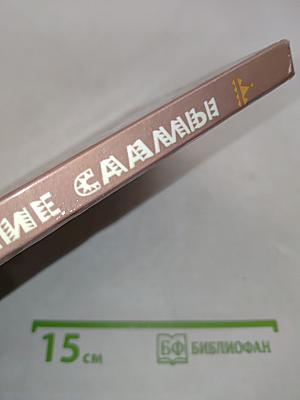 Советские саамы: история, экономика, культура