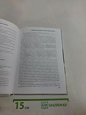 Педагогические основы подготовки водителей автотранспортных средств