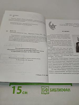 Прощайте, скалистые горы...