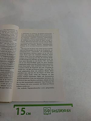 Dichtung und Prosa