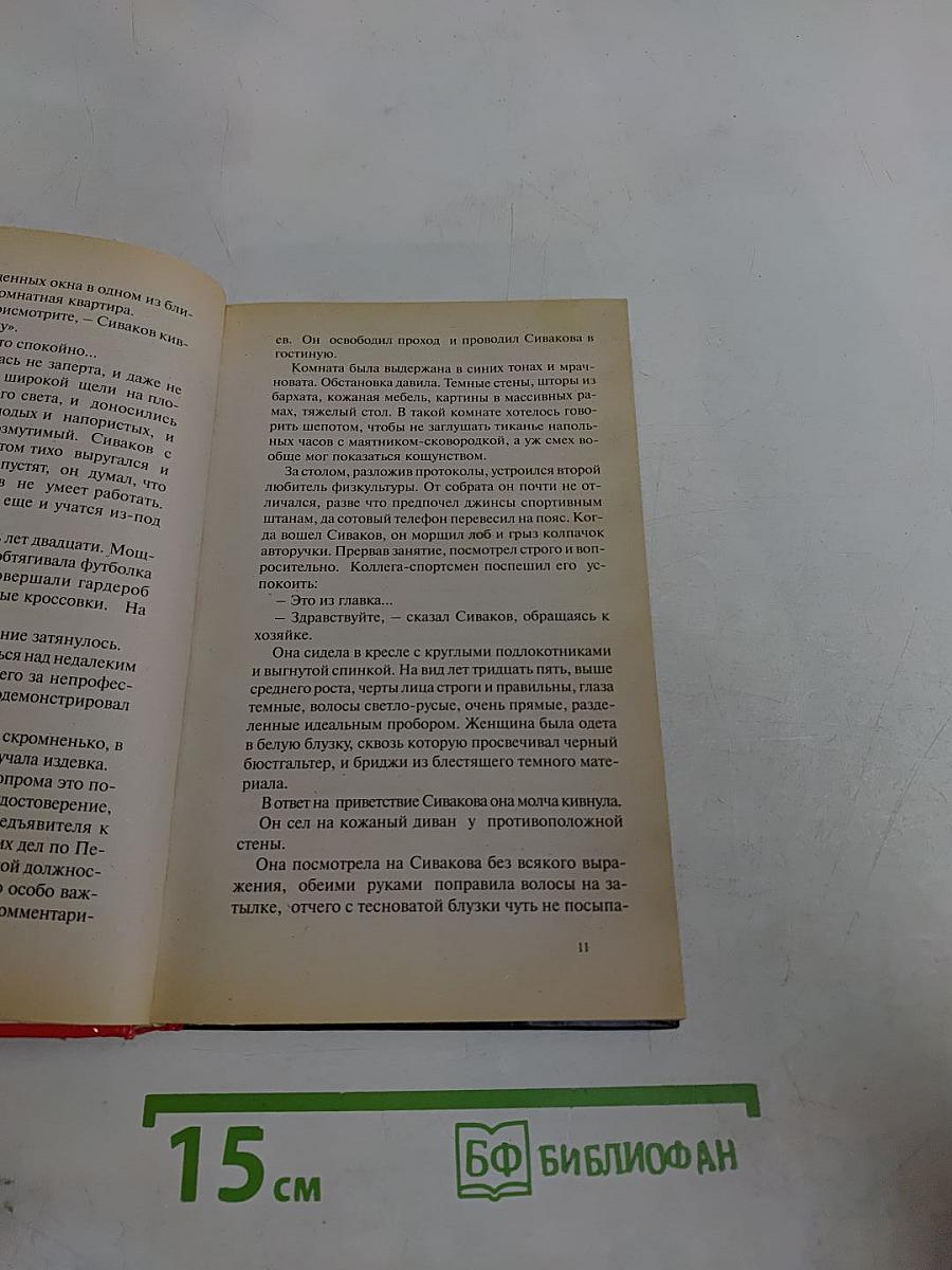 Воровской закон. Волк среди воров