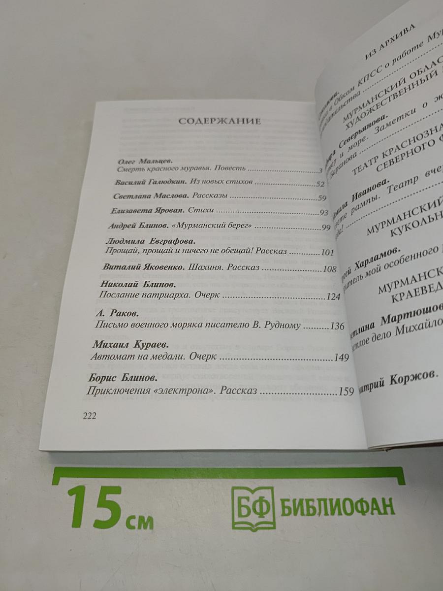 Альманах АСТЭС. Культурологический выпуск №3