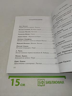 Альманах АСТЭС. Культурологический выпуск №3