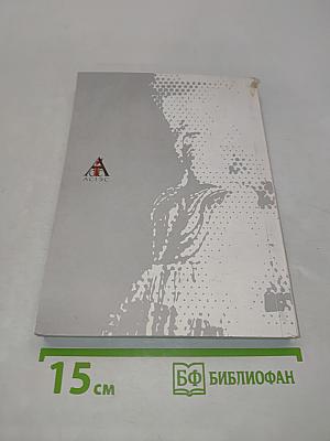 Альманах АСТЭС. Культурологический выпуск №3