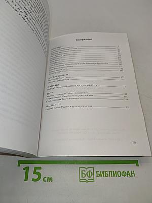 Культурологический выпуск № 7