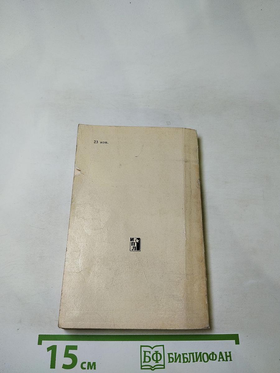 Полномочный представитель СССР