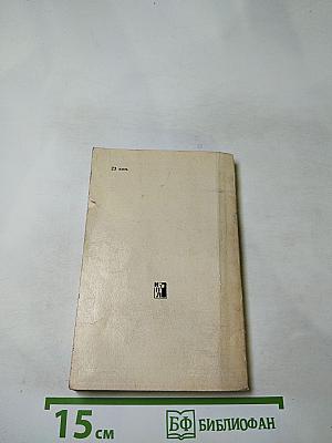 Полномочный представитель СССР