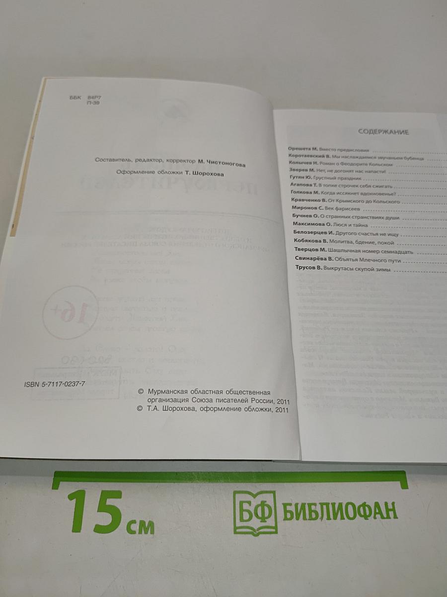 Площадь Первоучителей № 11