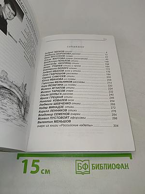 Мурманский берег 10. Литературный альманах