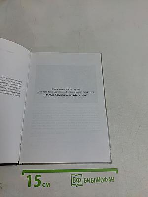 Девочки из блокады. Дети войны