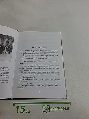 Девочки из блокады. Дети войны