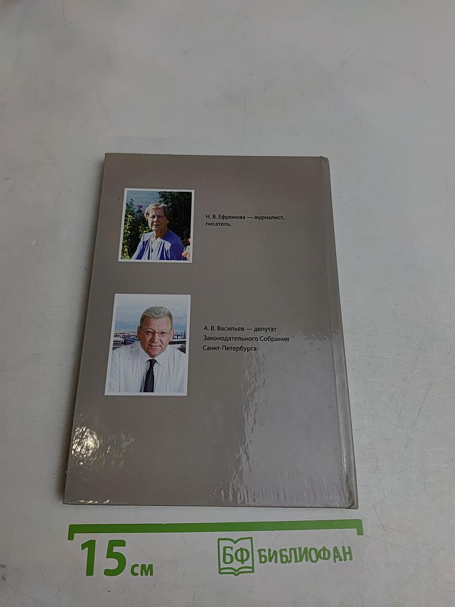Девочки из блокады. Дети войны
