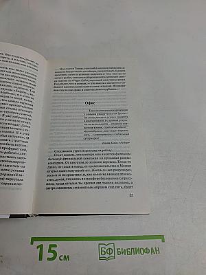 Духless. Повесть о ненастоящем человеке