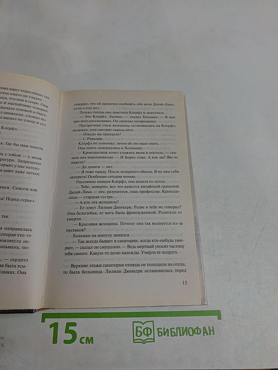 Жизнь взаймы